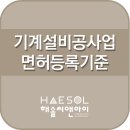 해솔씨앤아이
