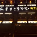 인사동풍경이있는찻집 | TV에 나온 인사동 찻집, 거리 뷰가 좋은 ‘풍경이있는전통찻집’