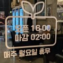 송정라인2차 | 울산 송정 신상 맛집 복화치킨포차 치킨 맛집 추천