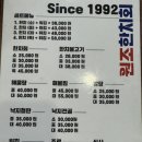 원조한치회 이미지