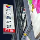 원더풀보쌈 :: 안양 보쌈전문점 평촌학원가 맛집 솔직 후기 (ft.주차)