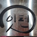 잇텐스시 이미지