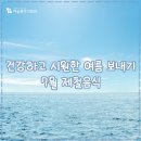 시원한정형외과의원 이미지