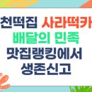 사라떡카페 이미지