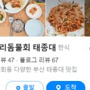 제주할매식당