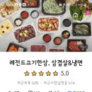레전드 고기한상 이미지
