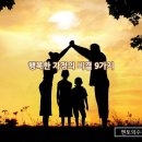 가정 이미지