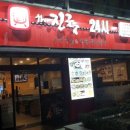 더진국수내역점