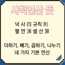 11월25일(화) 출석부/ 사칙연산 이미지