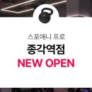 종각건강생활 이미지