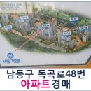 독곡로 48번길 이미지