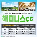 글로벌해피니스투어 이미지