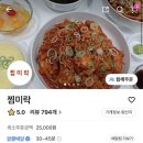 찜미락 이미지