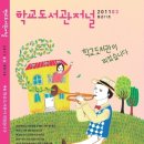 2011년 3월호 보도자료 이미지