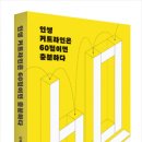 인생커트# 이미지