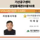 승달공구농기계수리센터 | 브런치달랏/대구종합유통단지산업용재관/예초기/전동공구/엔진톱 대여 임대 중고공구 수리 유통단지 이태길