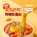 삼첩분식 - 영등포구 국회대로54길 10 | 삼첩분식