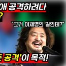 한준호, 추미애 공격하려다 이재명 저격? 궁색한 변명과 '기승전 김어준 공격'이 목적 이미지
