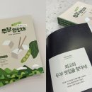 만두스토리 이미지