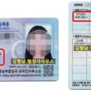 김형남 행정사사무소 이미지