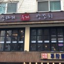 황가네양꼬치