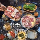 안산 선부동 고깃집 삼겹살 맛집 우시대숯불구이 안산선부점 재방문 후기