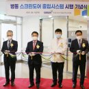 창원경상국립대학교병원