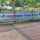 2208-울산협의회 8월 정기봉사활동(태화강 삼호교) 이미지