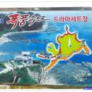 관동팔경녹색경관길 이미지