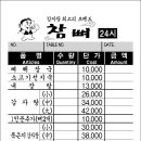 참뼈 이미지