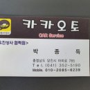 카카오토 자동차 정비 이미지