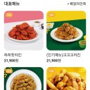 60계치킨파주