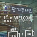 햇살과일 구미본점 | 머루랑다래랑 구미본점 구미 맛집 해평 맛집 도리사 맛집