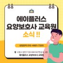 [국비_내일배움카드] 12/7 패션소품(홈패션) 자격증 과정 | 끝! 에이플러스 요양보호사 교육원 주말반 종강 후기｜수원 에이플러스 요양보호사 교육원 2월/3월 개강...