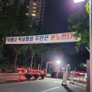 잠실 아시아선수촌아파트 서울시 지구단위계획 반대 현수막 이미지