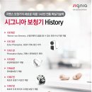 시그니아 독일보청기 이미지