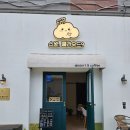 대전 변동 카페 디저트 선물세트 구매 후기