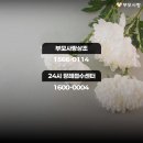삼우제 삼오제 차이 및 의미 날짜 계산법 이미지