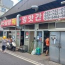 삼양떡방앗간 - 평택시 원평로105번길 16-8 | 삼양떡방앗간