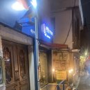 해방촌리커스토어
