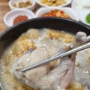 고흥삼계탕 이미지