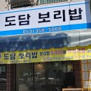 고성보리밥뷔페