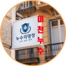 이천누수 창전동보일러누수 신축인데 배관누수가 왜 발생했을까요?