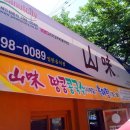 창원땅콩
