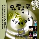 와룡 이미지