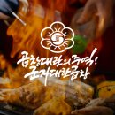 기장맛집 : 기장에서 곱창은 일광 대한곱창 으로 대동단결 !!