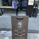 [광진구/군자] &#39;유니드라멘&#39; 일요일 오후 방문 후기 (주말 웨이팅)