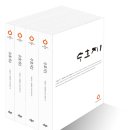 [ 수호지 4 ] 후기