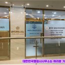 글로벌행정사사무소 이미지