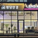 S&I 더청당 이미지